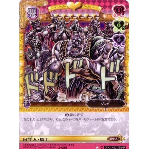 ジョジョの奇妙な冒険ABC 第1弾 コモン+アンコモンカード大量 Amazon.co.jp: ジョジョの奇妙な冒険ABC 8弾 【コモン